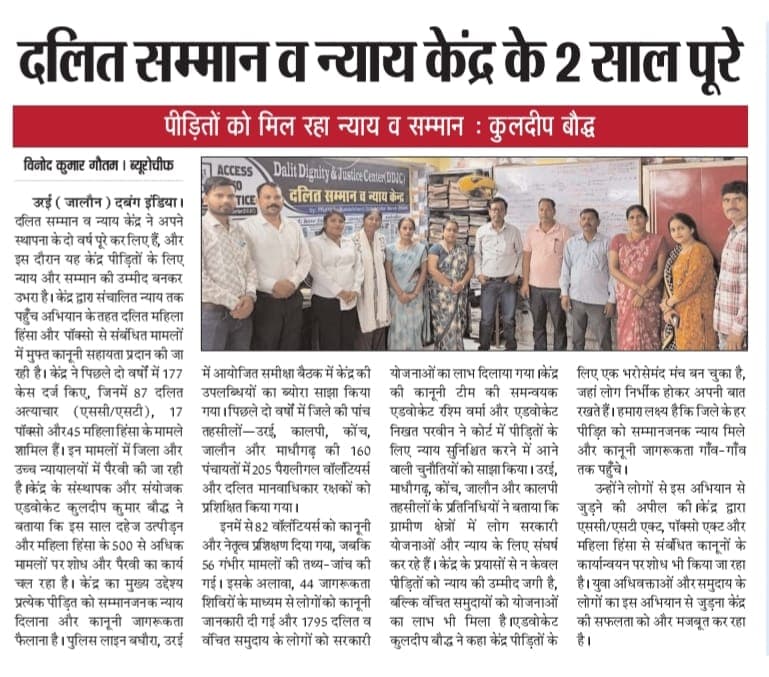 DDJC News 4