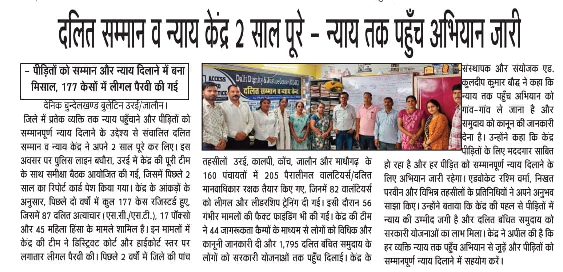 DDJC News 7