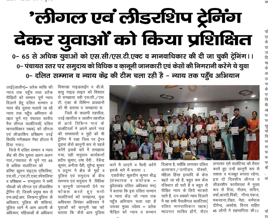 Legal & Leadership Training 4