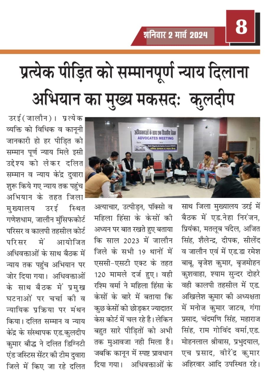 News - Advocate Meeting